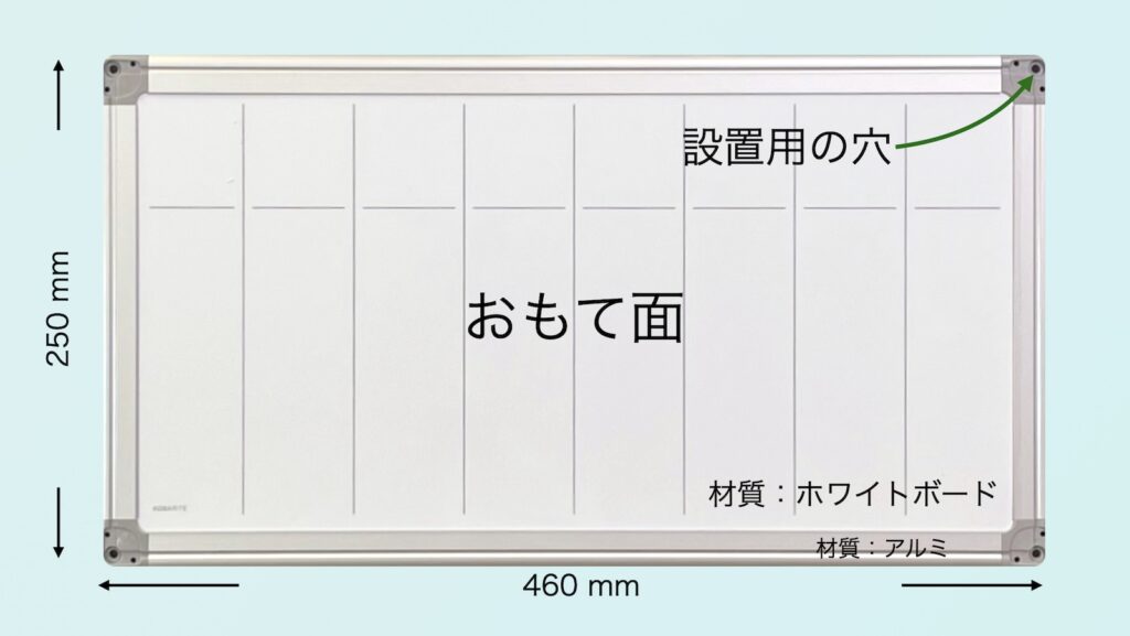 ホワイトボード WB-03:おもて面