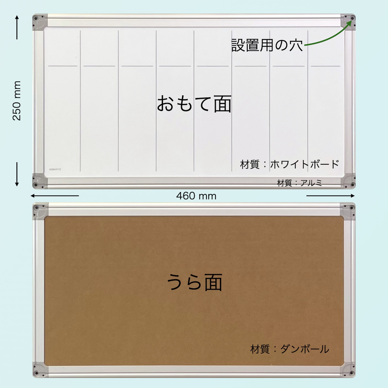 ホワイトボード WB-03:おもて面とうら面